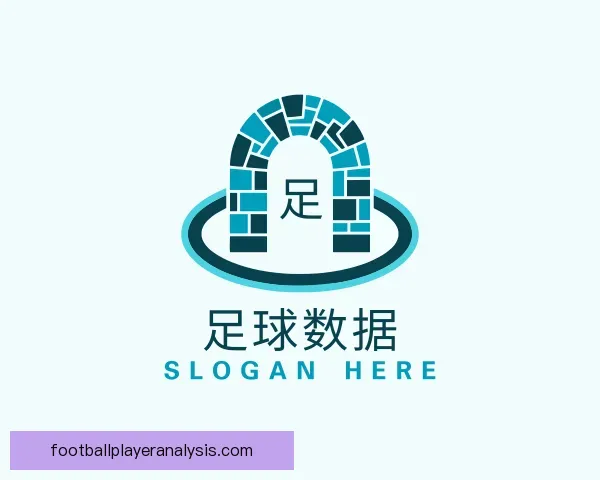 认识足球数据